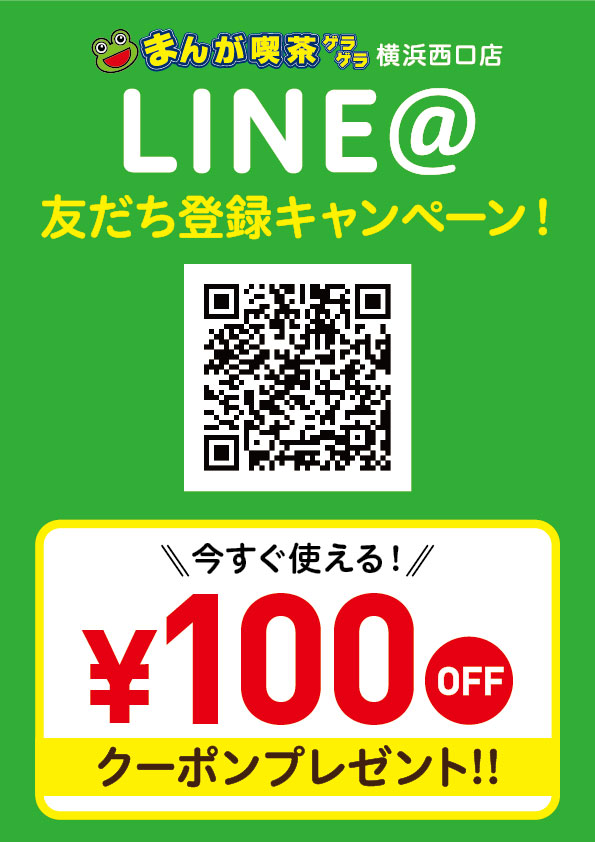 yokonishi_line