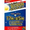 【綱島店】ナイトパック受付時間拡大しました！