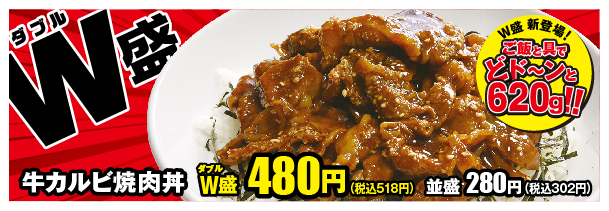 フード_W盛り丼