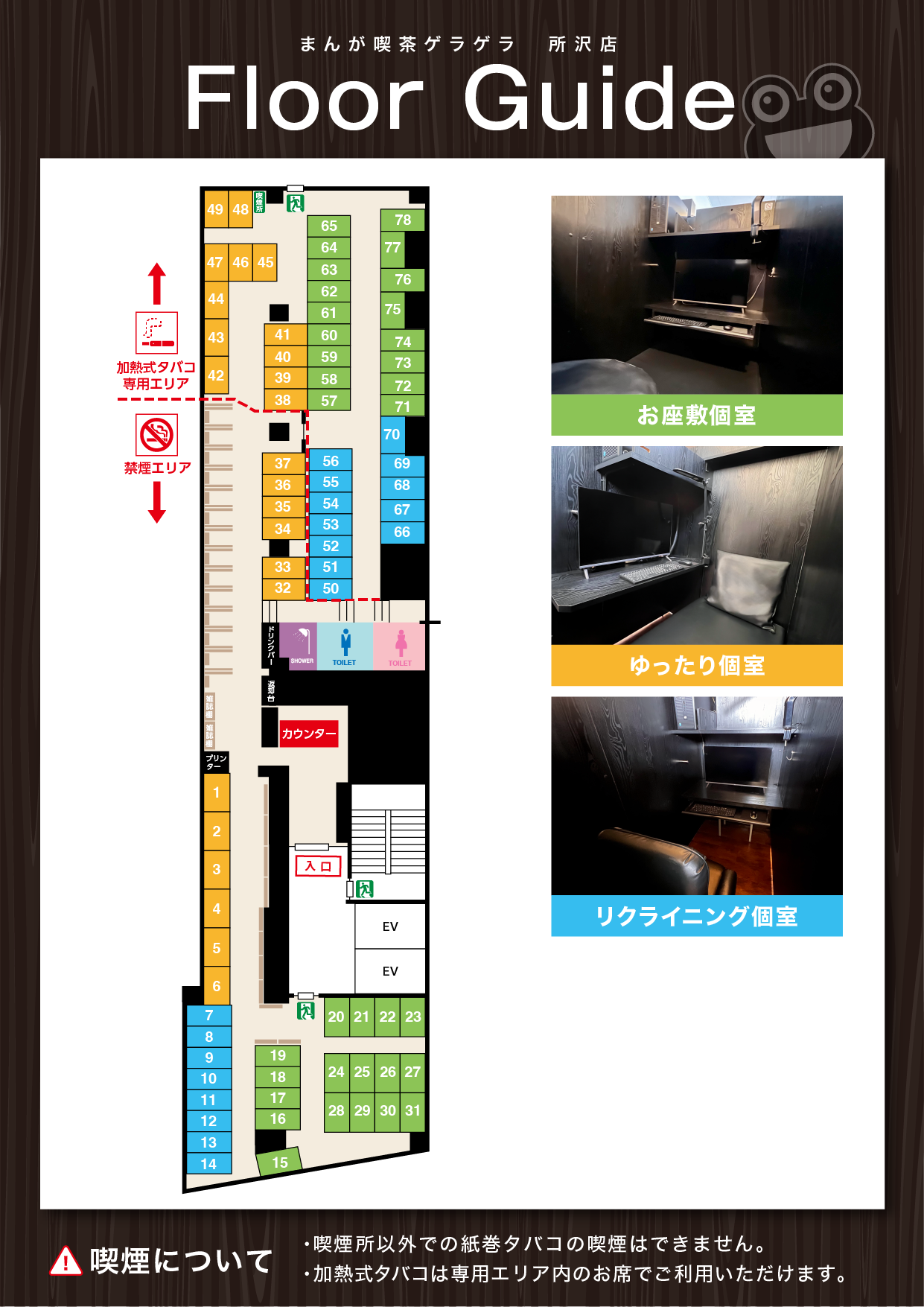所沢_map