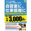 【通い放題月額3000円～】5月20日より月額定額プランが登場！